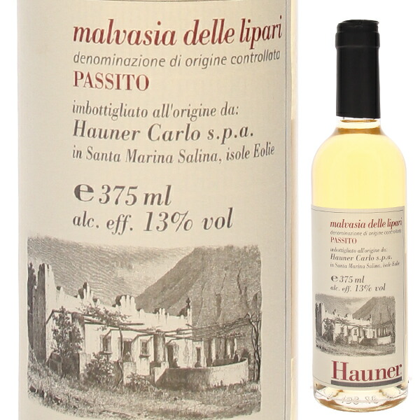 [375ml]マルヴァジア デッレ リーパリ パッシート 2021 ハウナー [甘口白] [ハーフボトル] マルヴァジーア