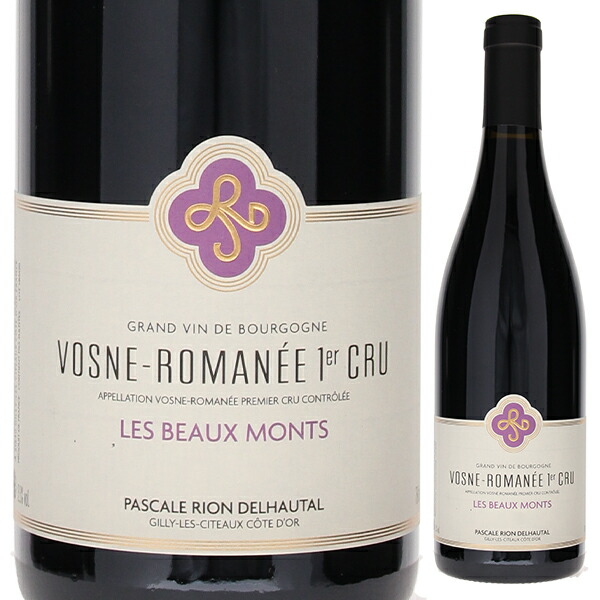 ヴォーヌ ロマネ プルミエ クリュ レ ボー モン 2022 パスカル リオン 750ml  [赤]
