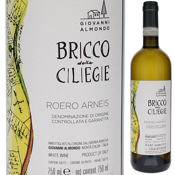 ロエロ アルネイス ブリッコ デッレ チリエージェ 2023 ジョヴァンニ アルモンド 750ml  [白]