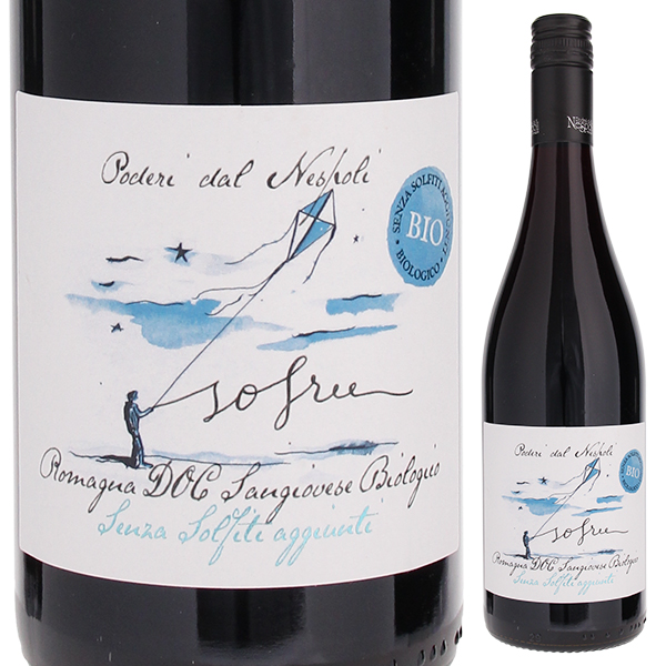 ソフレー サンジョヴェーゼ ロマーニャ ビオロジコ 2021 ポデーリ ダル ネスポリ 750ml  [赤] ビオロジック スクリューキャップ