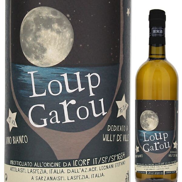 ル ガルー 2019 ステファノ レニャーニ 750ml  [白] 自然派