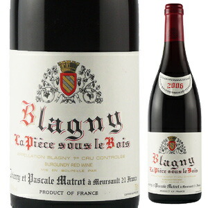 ブラニー プルミエ クリュ ラ ピエス スー ル ボワ 2022 マトロ 750ml  [赤]