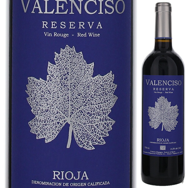 リオハ レゼルバ 2018 バレンシソ 750ml  [赤]