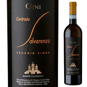 ソアーヴェ クラシコ コントラーダ サルヴァレンツァ ヴェッキエ ヴィーニェ 2022 ジーニ 750ml  [白] ソアヴェ