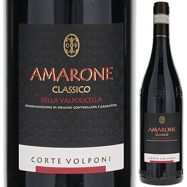 アマローネ 2019 コルテ ヴォルポーニ 750ml  [赤]