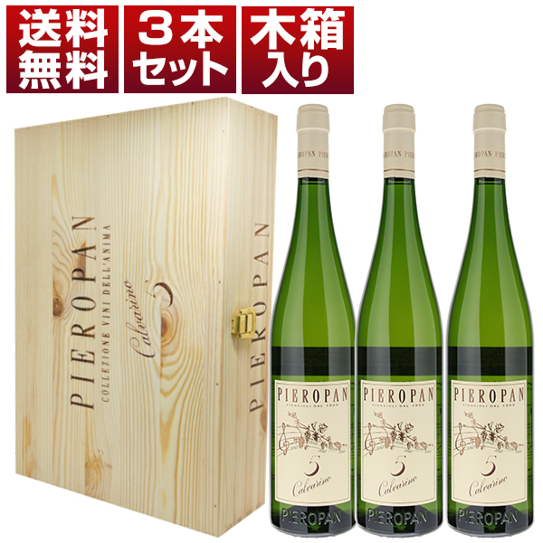 [木箱入り]カルヴァリーノ 5 3本セット (750ml×3)