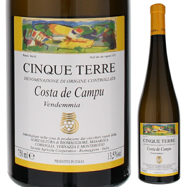 チンクエ テッレ コスタ デ カンプ 2023 カンティーナ チンクエ テッレ 750ml  [白]