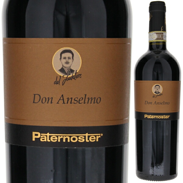 ドン アンセルモ アリアニコ デル ヴルトゥレ 2016 パテルノステル 750ml  [赤] アリアーニコ