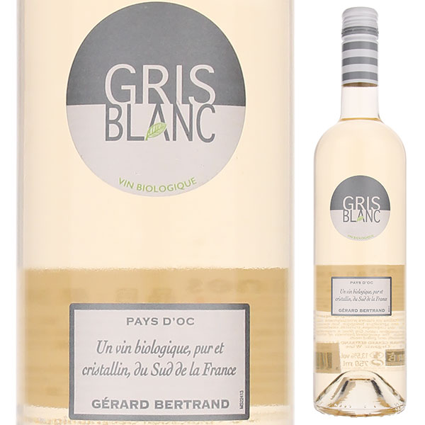グリ ブラン オーガニック 2022 ジェラール ベルトラン 750ml  [ロゼ] スクリューキャップ