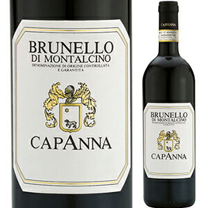 ブルネッロ ディ モンタルチーノ 2017 カパンナ 1500ml  [赤] [マグナム・大容量] ブルネロ