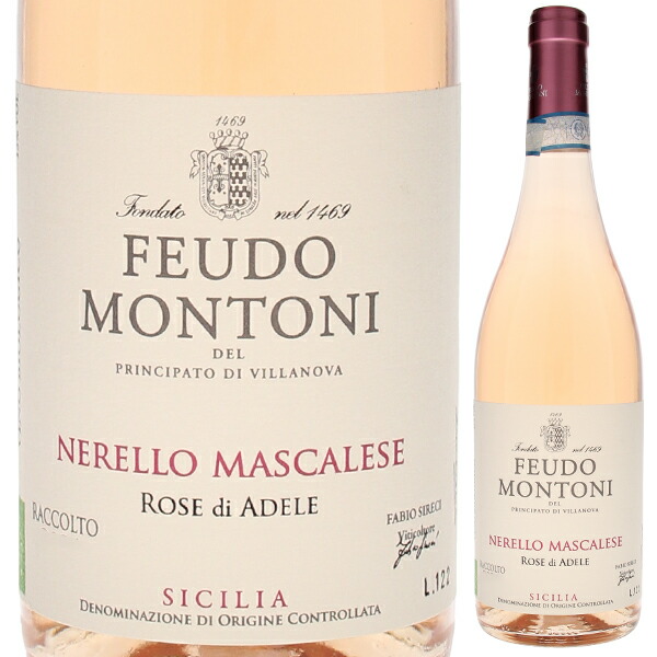 ネレッロ マスカレーゼ ローゼ ディ アデーレ 2024 フェウド モントーニ 750ml  [ロゼ]
