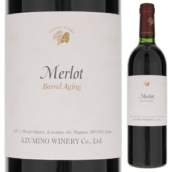 メルロ 樽熟成 2019 安曇野ワイナリー 750ml  [赤]