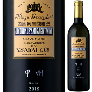 甲州 2019 酒井ワイナリー 750ml  [白]