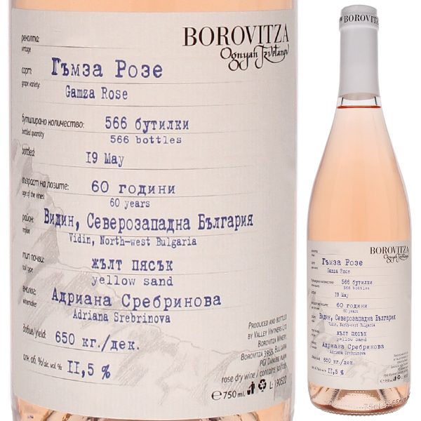 リミテッド シリーズ ガムザ ロゼ 2023 ボロヴィッツァ 750ml  [ロゼ]