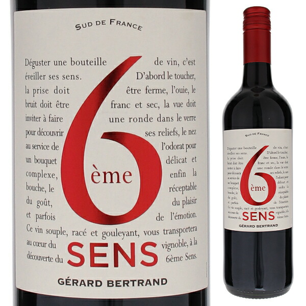 トスカニー イタリアワイン専門店 / シジエム サンス ルージュ 2023