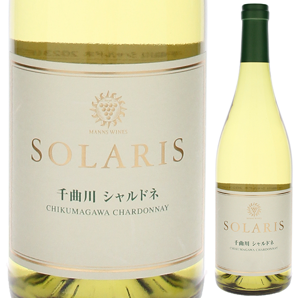 ソラリス 千曲川シャルドネ 2024 マンズワイン ソラリス 750ml  [白]