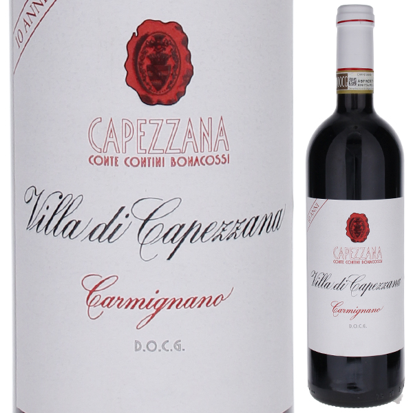 ヴィッラ ディ カペッツァーナ カルミニャーノ １０イヤーズ 2013 テヌータ ディ カペッツァーナ 750ml  [赤]