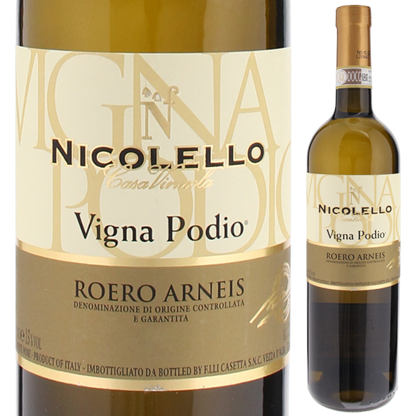 ロエロ アルネイス ヴィーニャ ポディオ 2016 カーサ ヴィニコラ ニコレッロ 750ml  [白]