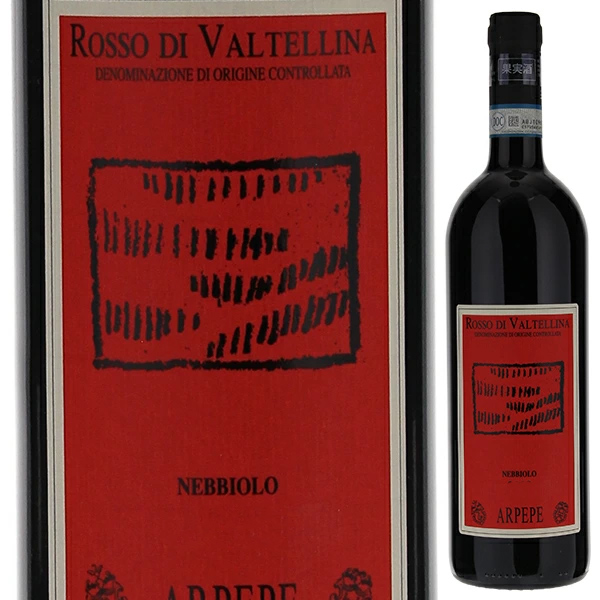 ロッソ ディ ヴァルテッリーナ 2020 アールペペ 750ml  [赤] 自然派