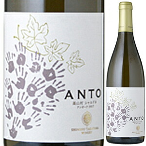 アント 高山村 シャルドネ 2021 信州タカヤマワイナリー 750ml  [白]