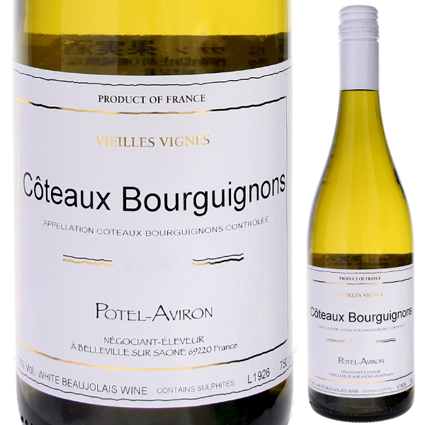 コトー ブルギニヨン ブラン 2019 ポテル アヴィロン 750ml  [白]