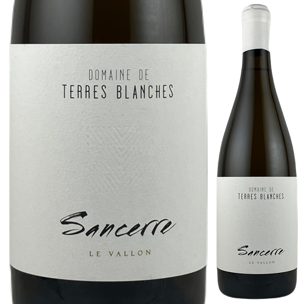 サンセール ヴァロン 2022 テール ブランシュ 750ml  [白]