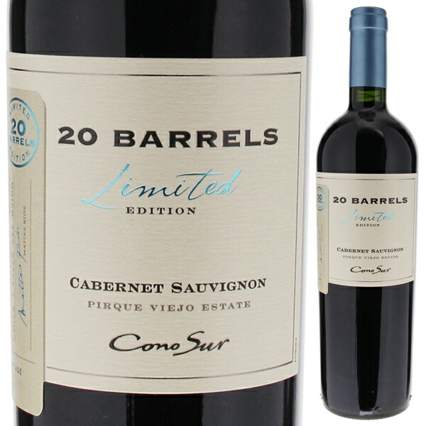 カベルネ ソーヴィニヨン 20バレル リミテッド エディション 2020 コノスル 750ml  [赤]