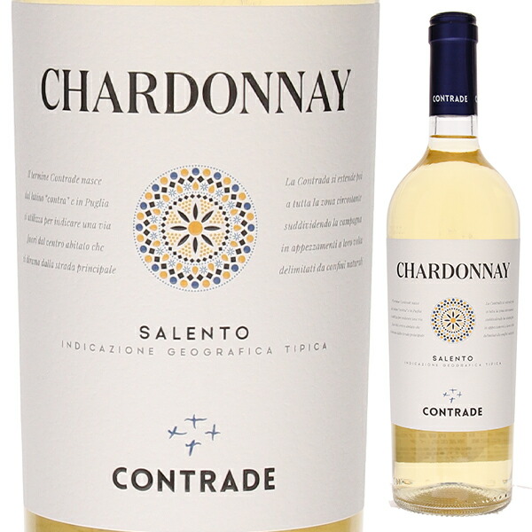 コントラーデ シャルドネ プーリア 2021 マッセリア リ ヴェリ 750ml  [白] スクリューキャップ