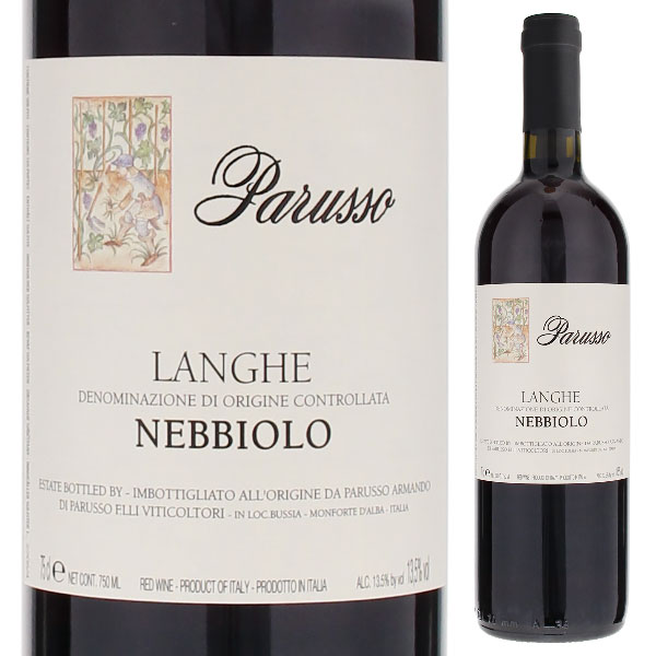 ランゲ ネッビオーロ 2020 パルッソ 750ml  [赤]