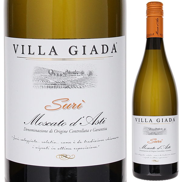 モスカート スリ 2021 ヴィッラ ジャーダ 750ml  [甘口発泡白]