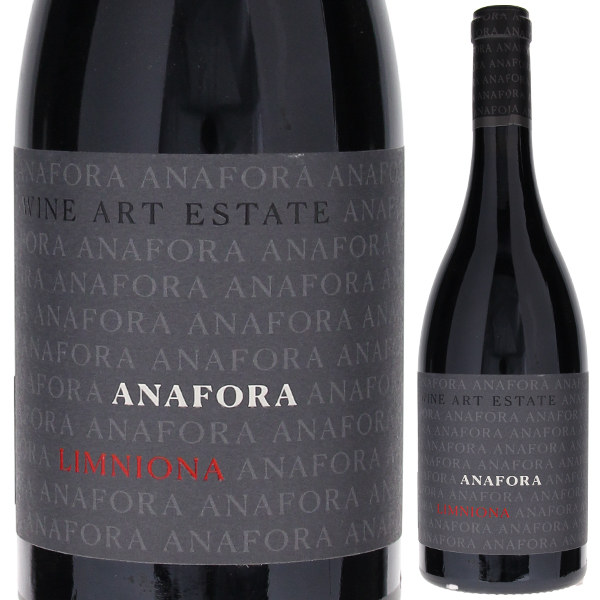 アナフォラ リムニョナ 2019 ワイン アート エステート 750ml  [赤]