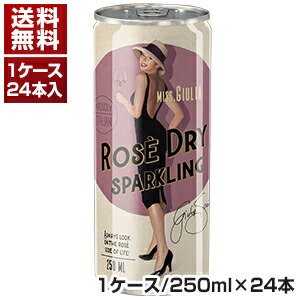 ミス ジュリア ロゼ ドライ スパークリング 缶1ケース (250ml×24)