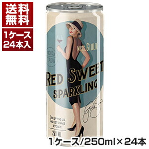 ミス ジュリア レッド スウィート スパークリング 缶1ケース (250ml×24)