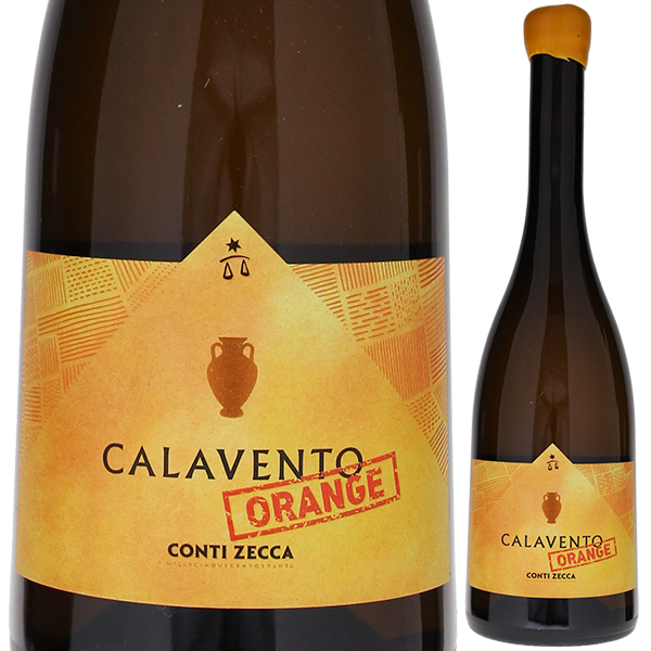 カラヴェント オレンジ 2021 コンティ ゼッカ 750ml  [白] [オレンジワイン]  サステナブル農法