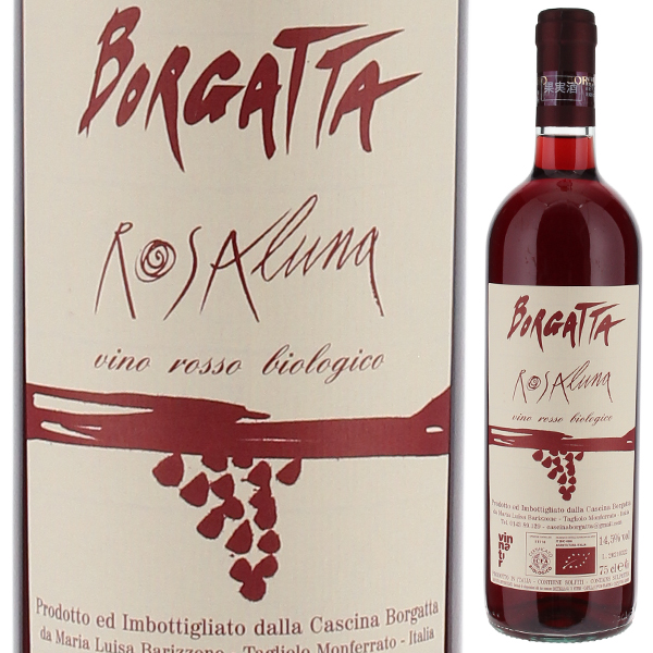 ローザ ルナ 2021 ボルガッタ 750ml  [ロゼ] 自然派