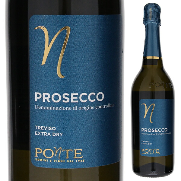 プロセッコ トレヴィーゾ エクストラ ドライ NV ポンテ 750ml  [発泡白]