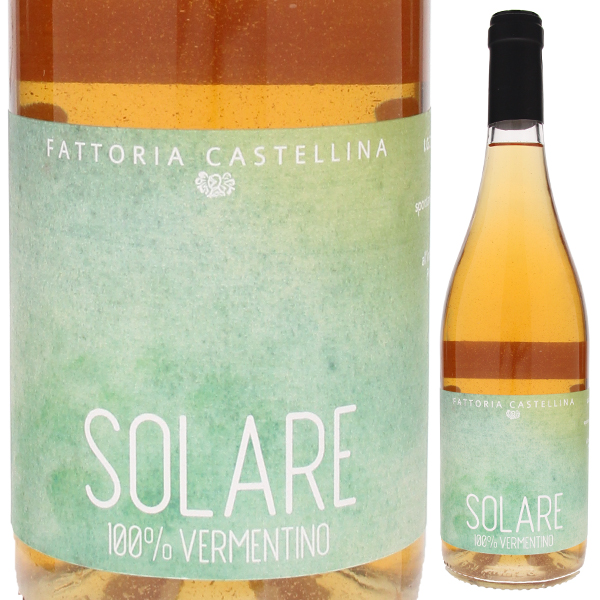 ヴェルメンティーノ ソラーレ 2023 カステッリーナ 750ml  [白] 自然派