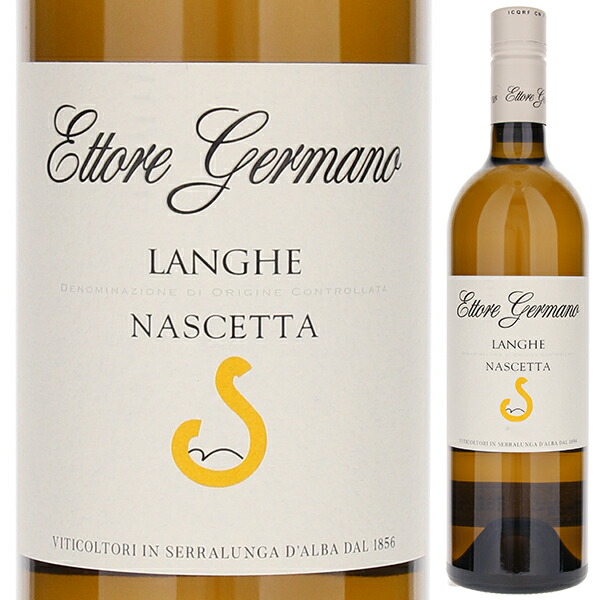 ランゲ ナシェッタ 2020 エットーレ ジェルマーノ 750ml  [白]
