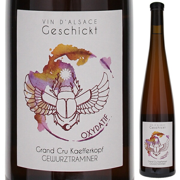 ゲヴェルツトラミネール グラン クリュ ケフェルコプフ 2016 フレデリック ゲシクト 750ml  [白] 自然派
