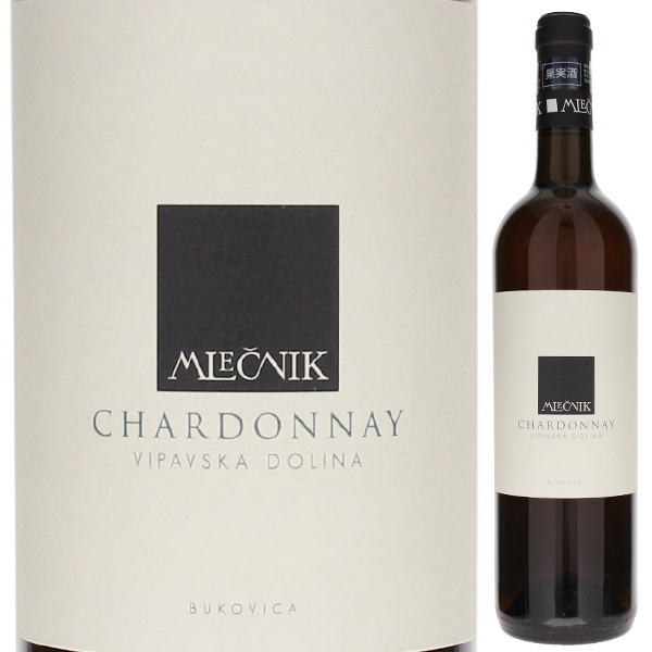 シャルドネ 2019 ヴァルテル ムレチニック 750ml  [白] 自然派