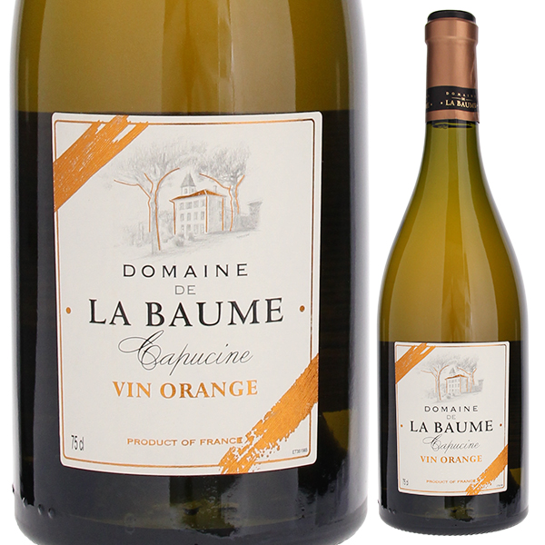 ヴァン オランジュ キュヴェ キャプシーヌ 2021 ドメーヌ ラ ボーム 750ml  [白] [オレンジワイン]