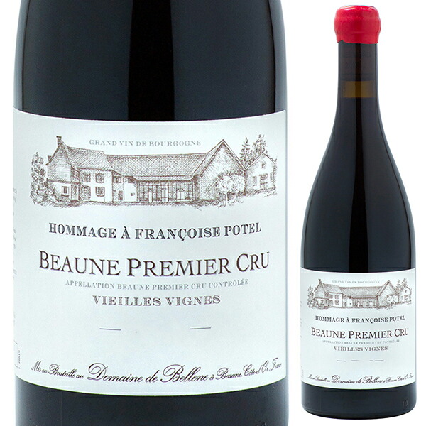 ボーヌ プルミエ クリュ オマージュ ア フランソワーズ ポテル V.V. 2022 ドメーヌ ド ベレーヌ （ニコラ ポテル） 750ml  [赤]