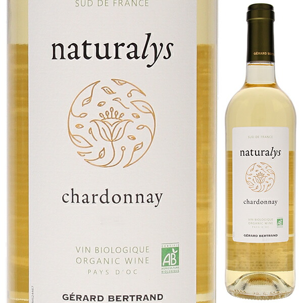 ナチュラリス シャルドネ 2023 ジェラール ベルトラン 750ml  [白]