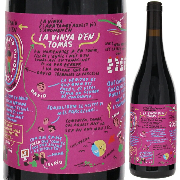 ラ ヴィーニャ ダン トマス ティント 2023 アモール ペル ラ テラ 750ml  [赤] 自然派