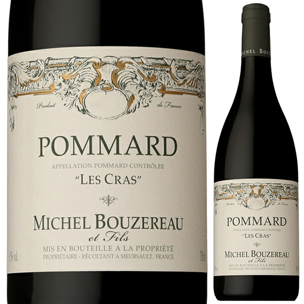 ポマール レ クラ 2021 ドメーヌ ミシェル ブズロー 750ml  [赤]