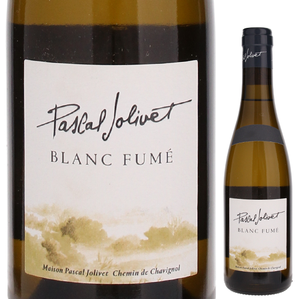 [375ml]ブラン フュメ 2023 パスカル ジョリヴェ [白] [ハーフボトル]