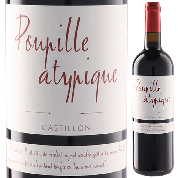 プピーユ アティピック 2020 (シャトー プピーユ) 750ml  [赤]