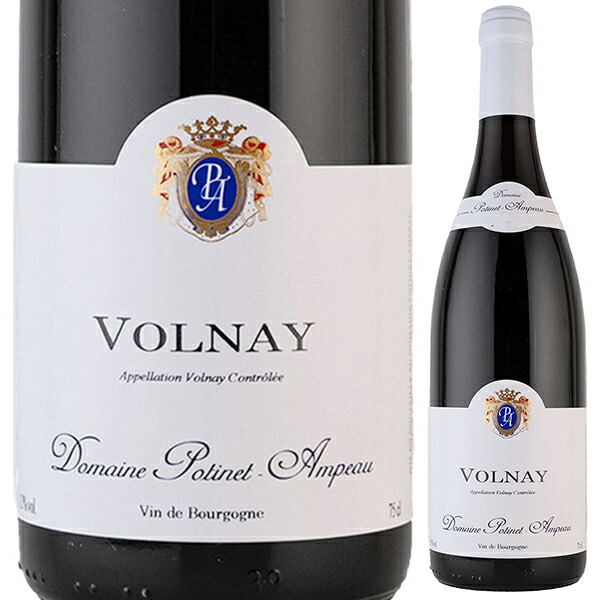 ヴォルネイ 2015 ドメーヌ ポティネ アンポー 750ml  [赤]