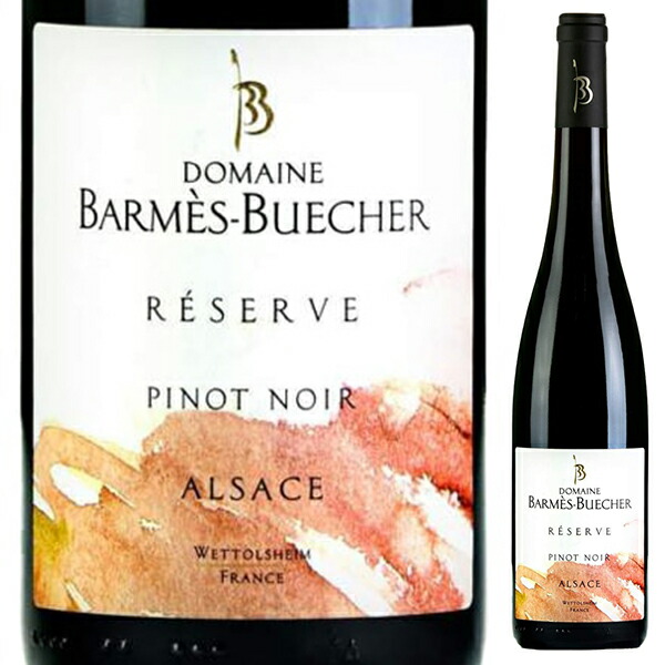 ピノ ノワール レゼルヴ 2022 バルメス ブシェール 750ml  [赤]