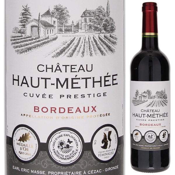キュヴェ プレスティージュ 2021 (シャトー オー メテ) 750ml  [赤] サステナブル農法